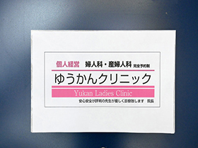ワイセツ産婦人科 不妊治療に訪れた人妻を治療と称してやりたい放題弄ぶ個人診療所の変態医師 サンプル動画サムネイル